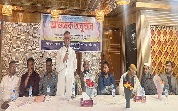 দক্ষিণ সুরমা ঔষধ ব্যবসায়ী ঐক্য পরিষদের কার্যনিবাহী কমিটি গঠন