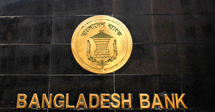 প্রয়োজন ছাড়া ব্যাংক থেকে টাকা না তোলার আহ্বান
