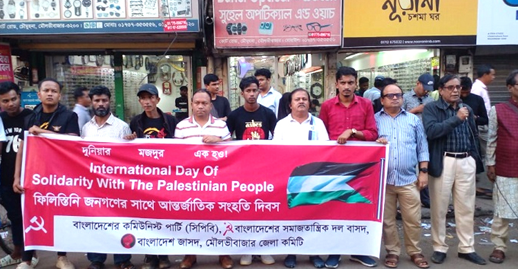 মৌলভীবাজারে সিপিবি বাসদ,বাংলাদেশ জাসদের সমাবেশ