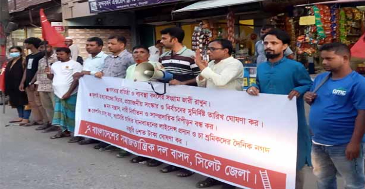 ম'ব স ন্ত্রা স ও নৈরা*জ্যকর পরিস্থিতি অবসানের দাবিতে সিলেটে মা ন ব ব ন্ধ ন