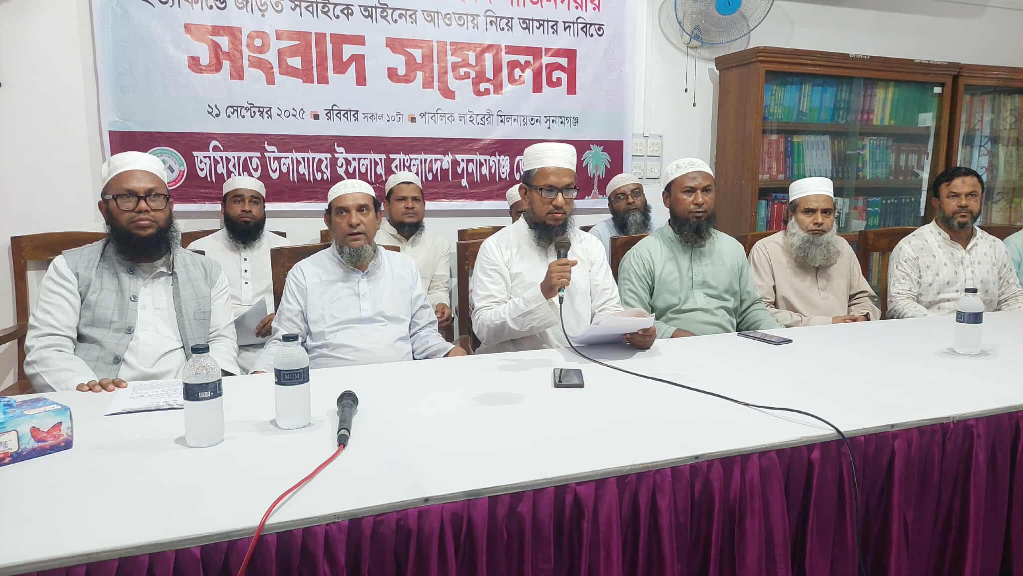 জমিয়ত নেতার হ'ত্যা'র রহস্য উদঘাটন ও জড়িতদের গ্রে*প্তার না করলে হরতাল