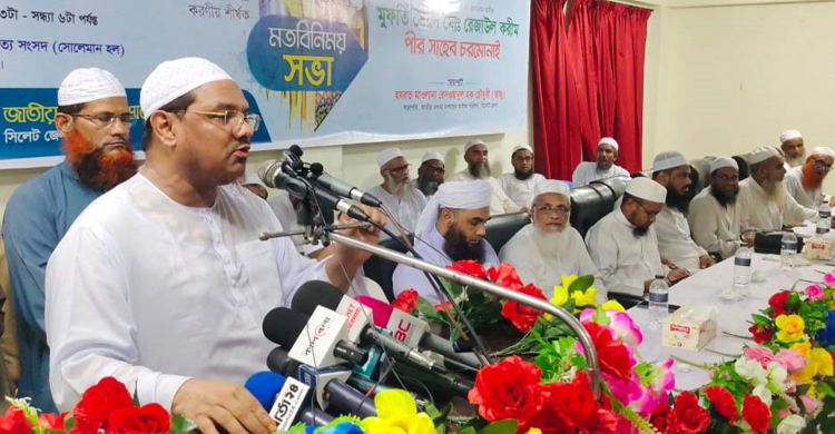 ফ্যা সি বা দ বন্ধে পিআর পদ্ধতির নির্বাচন সর্বোত্তম: সিলেটে চরমোনাই পীর