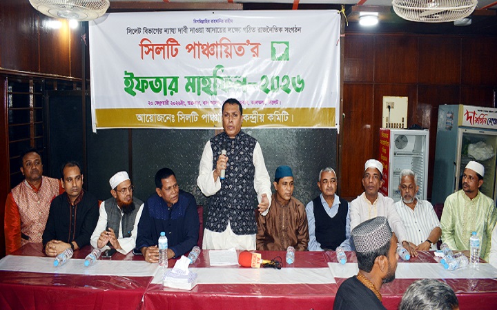 সিলটি পাঞ্চায়িতের ইফতার মাহফিল অনুষ্ঠিত, পূর্ণাঙ্গ কমিটি ঘোষণা