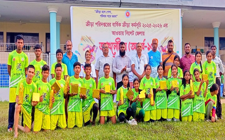 সিলেটে অনূর্ধ্ব-১৫ জেলা অ্যাথলেটিক্স প্রতিযোগিতা সম্পন্ন