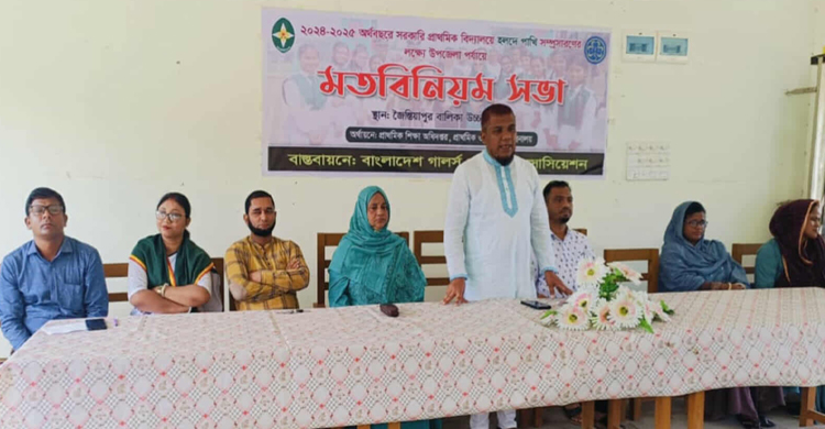 জৈন্তাপুরে বাংলাদেশ গার্লস গাইডস্ এসোসিয়েশনের মতবিনিময় সভা