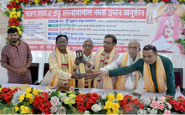 সিলেটে প্রভু মদনগোপালের তিরোধান তিথি পালিত