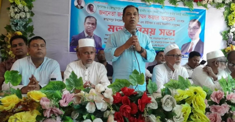 তারেক রহমান সুনামগঞ্জ-৩ আসনের প্রতি আন্তরিক, ঐক্যবদ্ধ হয়ে কাজ করুন: এমপি কয়ছর আহমদ