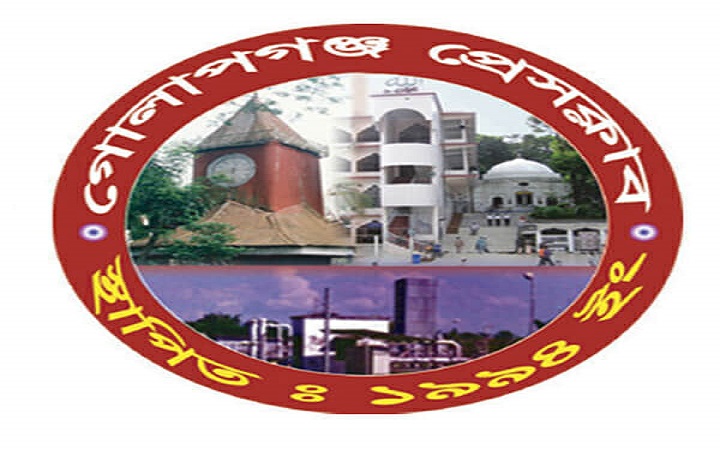 নির্বাচন আয়োজনের লক্ষ্যে গোলাপগঞ্জ প্রেসক্লাবের আহবায়ক কমিটির সভা