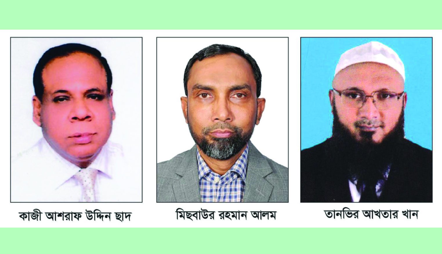 দক্ষিণ সুরমা আইনজীবী পরিষদের কমিটি গঠন