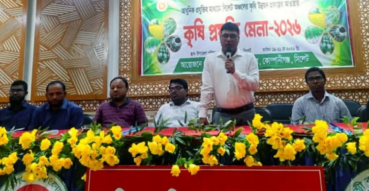 কোম্পানীগঞ্জে অনুষ্ঠিত হলো কৃষি প্রযুক্তি মেলা