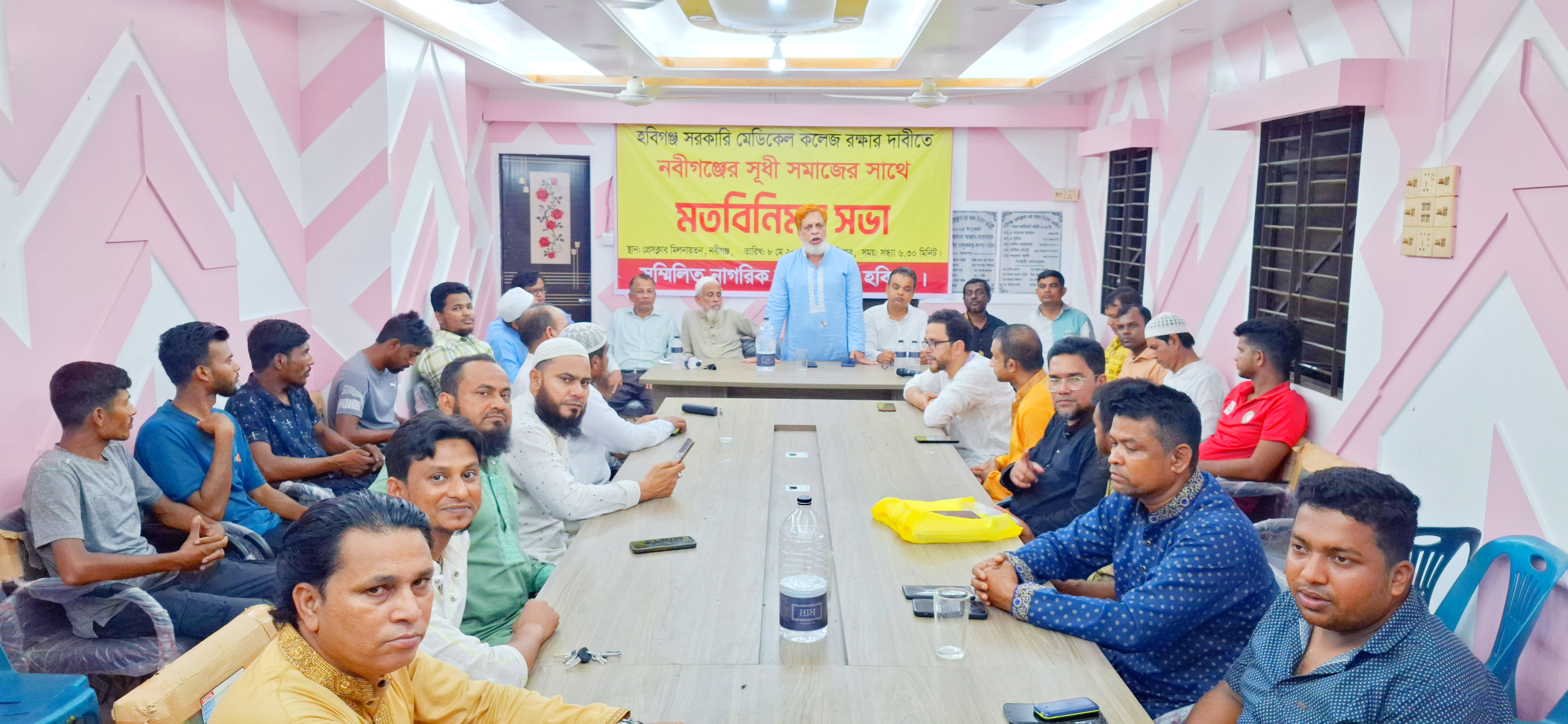 হবিগঞ্জ সরকারি মেডিকেল কলেজ র*ক্ষার দাবিতে নবীগঞ্জে সুধী সমাজের সাথে মতবিনিময় সভা