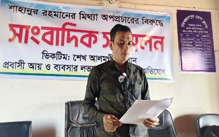 অপ*প্রচারের প্রতিবাদে প্রবাসী আলমগীরের সংবাদ সম্মেলন