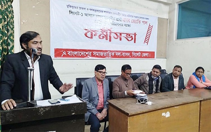 সংসদ হোক জনগণের অধিকার আদায়ের প্রতিষ্ঠান: প্রণব জ্যোতি পাল