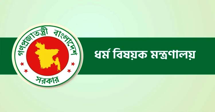 মসজিদের ইমাম-মুয়াজ্জিনদের জন্য জাতীয় বেতন কাঠামো চূড়ান্ত