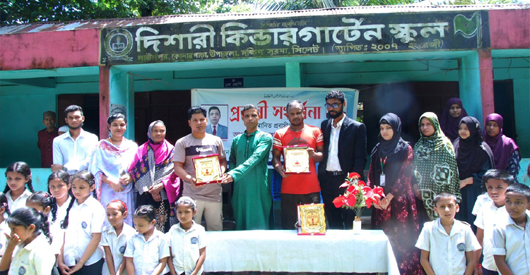 দক্ষিণ সুরমায় ৩ শিক্ষানুরাগীকে সংবর্ধনা প্রদান