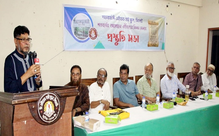 দি এইডেড হাই স্কুলের শতবর্ষ উদযাপন উপলক্ষে প্রস্তুতি সভা