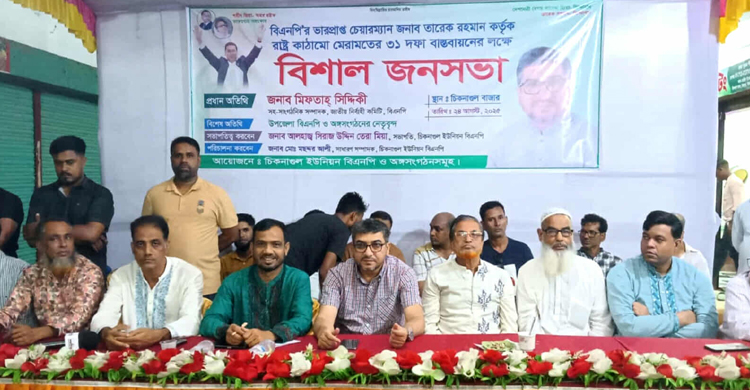 জৈন্তাপুরে বি এন পি'র ৩১ দফা বাস্তবায়নের অঙ্গীকার