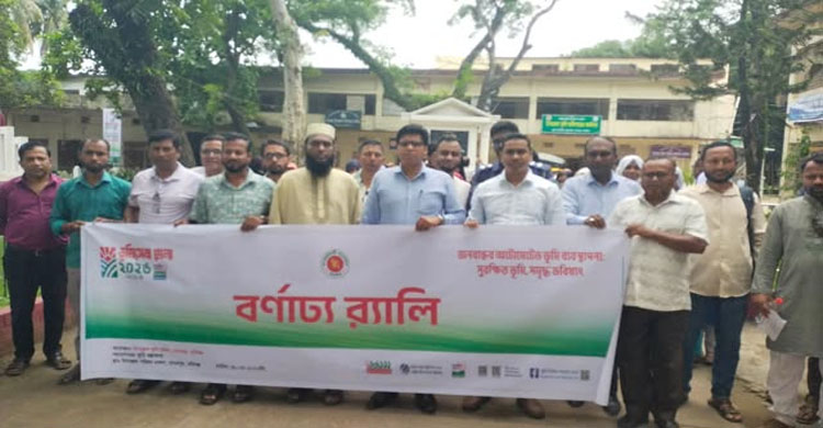 মাধবপুরে বর্ণাঢ্য আয়োজনে ভূমিসেবা মেলা&ndash;২০২৬ পালিত