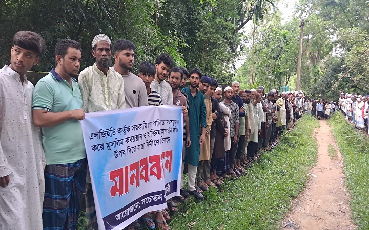 ক/বরস্থানের ওপর দিয়ে সড়ক নির্মাণের প্র/তিবাদে মান/ববন্ধন