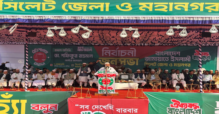 আমরা ক্ষমতায় গেলে পাঁচ বছরে দেশের চেহারা পাল্টে যাবে: ডা. শফিকুর রহমান