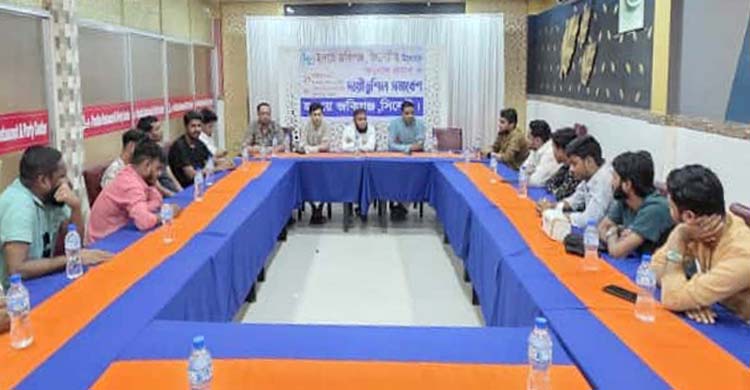 হৃদয়ে জকিগঞ্জ সিলেটের দায়িত্বশীল সভা অনুষ্ঠিত