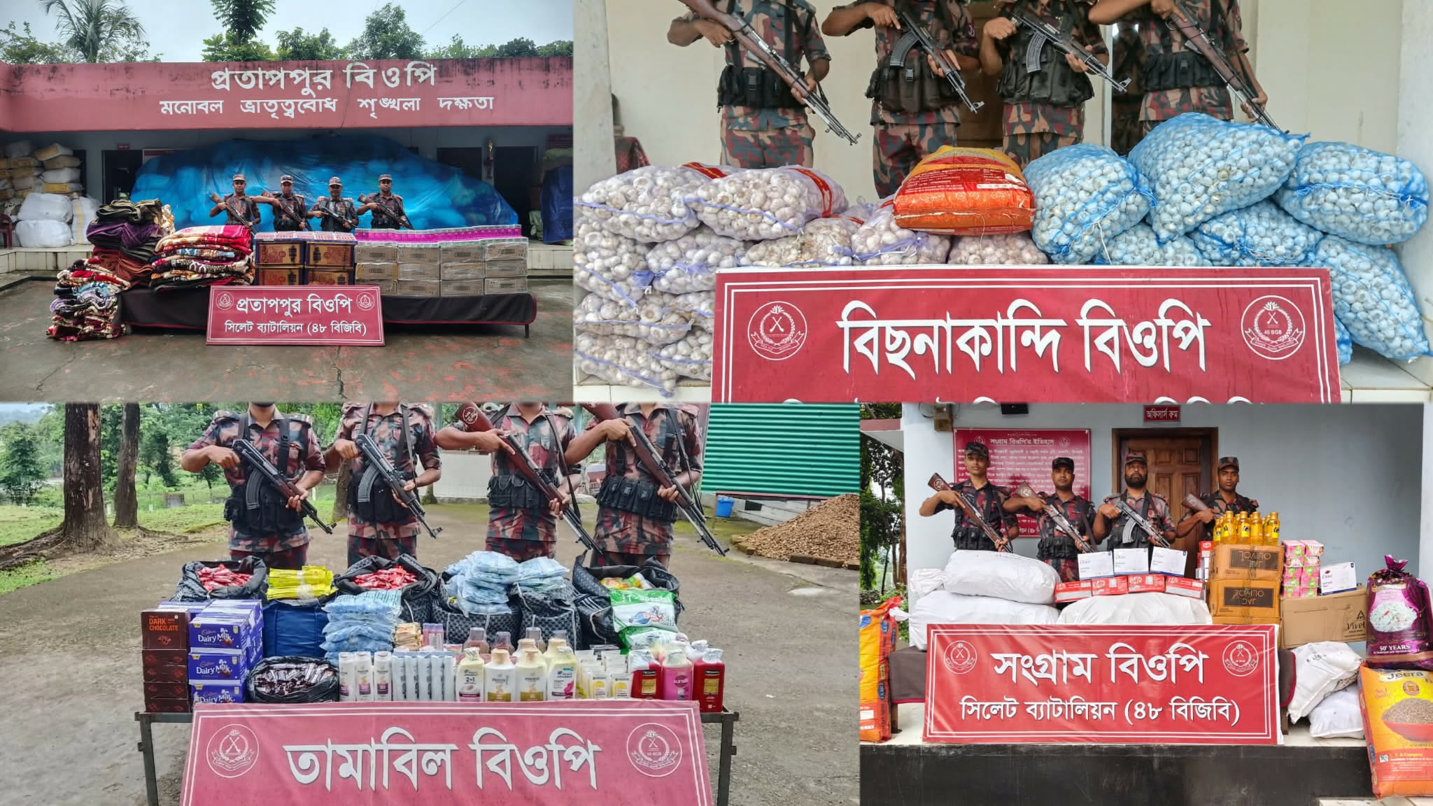 সিলেট সী'মান্তে ৪৬ লাখ টাকার চো'রাই পণ্য জ'ব্দ