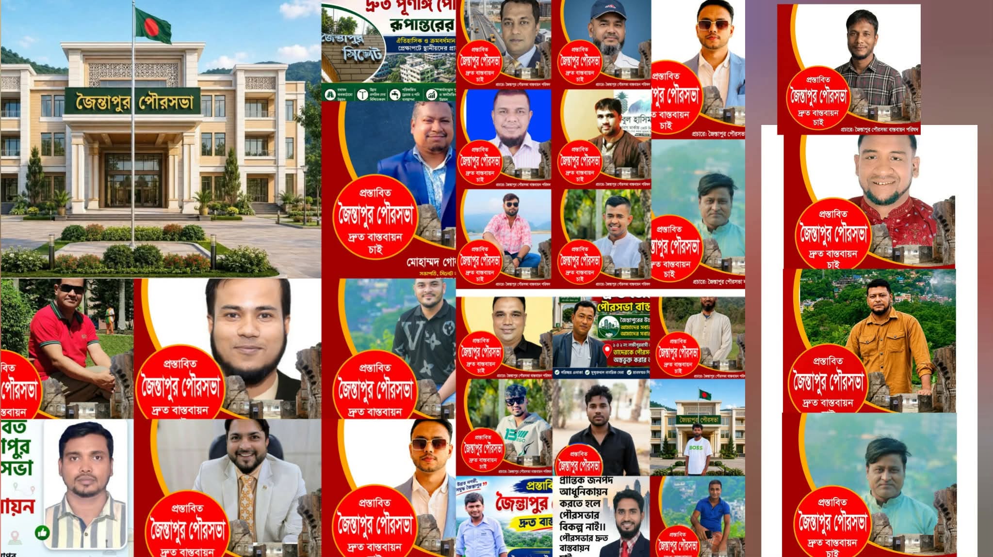জৈন্তাপুর পৌরসভা বাস্তবায়নের দাবিতে উ'ত্তাল সোশ্যাল মিডিয়া