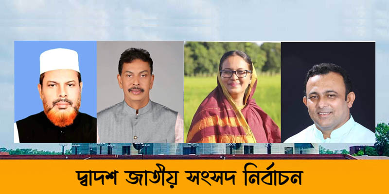 হবিগঞ্জ-১ আসনে আ. লীগের মনোনয়নপত্র সংগ্রহ করলেন যারা