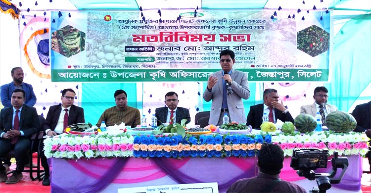 জৈন্তাপুরে মাঠ পর্যায়ে কৃষক কৃষানীদের সাথে মতবিনিময় সভা অনুষ্ঠিত