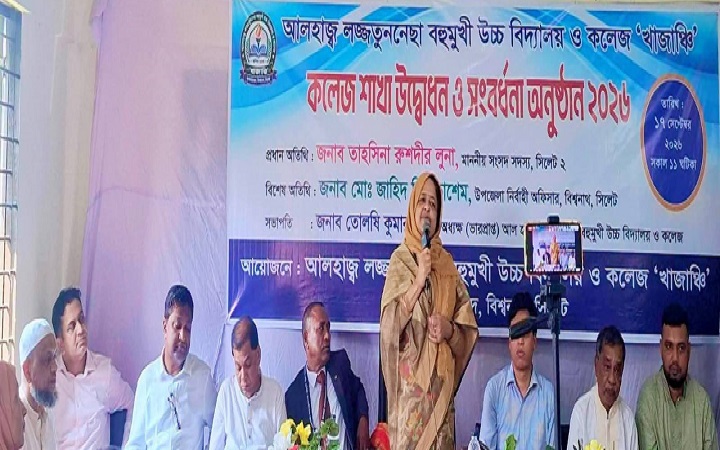ভবিষ্যৎ প্রজন্মকে দক্ষতাভিত্তিক শিক্ষায় গড়ে তুলতে হবে: এমপি লুনা