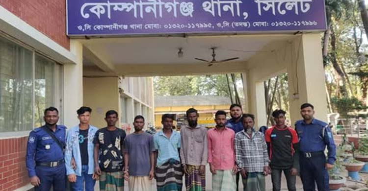 কোম্পানীগঞ্জে অ বৈ ধ বালু উত্তোলনের দায়ে ৮ জনকে ছয় মাসের জে*ল