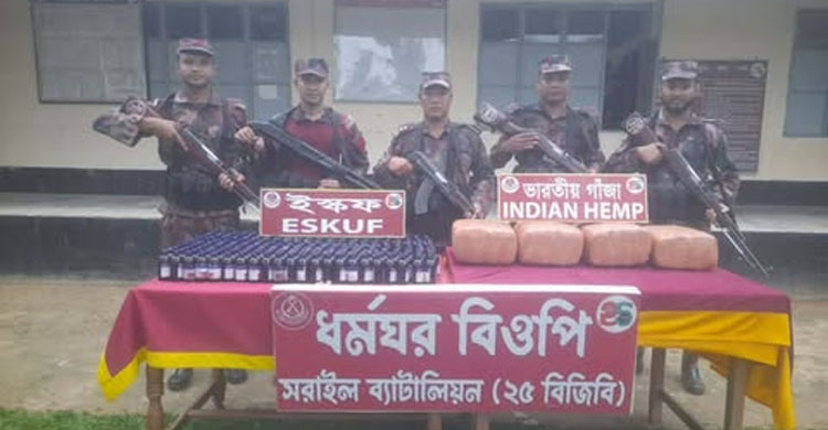 মাধবপুরে ২০ কেজি গাঁজা ও ২৭০ বোতল ইস্কফ উদ্ধার