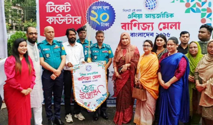 সিলেটে শুরু হলো এশিয়া আন্তর্জাতিক বাণিজ্য মেলা