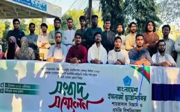 তিন নারীসহ শিবিরের &lsquo;দুর্বার সাস্টিয়ান ঐক্য&rsquo; প্যানেল ঘোষণা