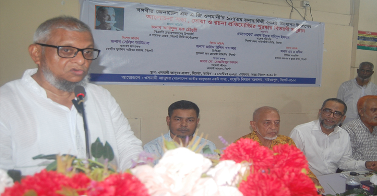 সিলেটে ওসমানীর ১০৭ তম জন্মবার্ষিকী উপলক্ষে আলোচনা সভা