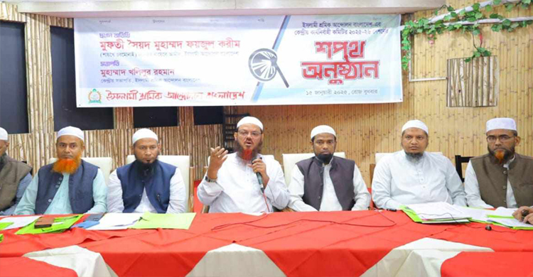 সং স দে সংরক্ষিত আসন চান না চরমোনাই পীর