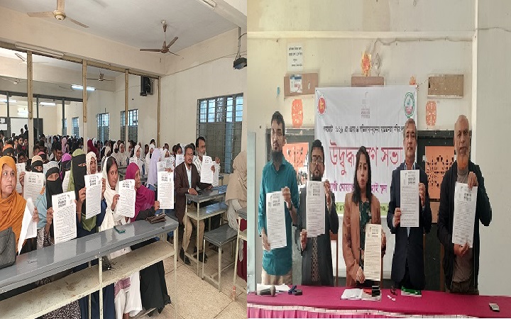 গণভোটের প্রচার ও সচেতনতা বৃদ্ধিতে উদ্বুদ্ধকরণ সভা অনুষ্ঠিত