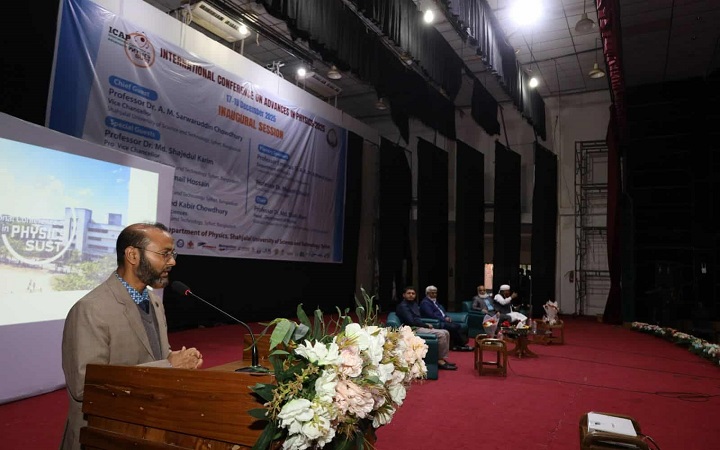 শাবিপ্রবিতে দুই দিনব্যাপী আন্তর্জাতিক পদার্থবিজ্ঞান সম্মেলনের উদ্বোধন