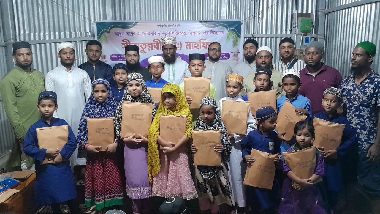 বিশ্বনাথের শরিষপুর আবুল খয়ের জামে মসজিদে সিরাতুন্নবী (স) মাহফিল অনুষ্টিত