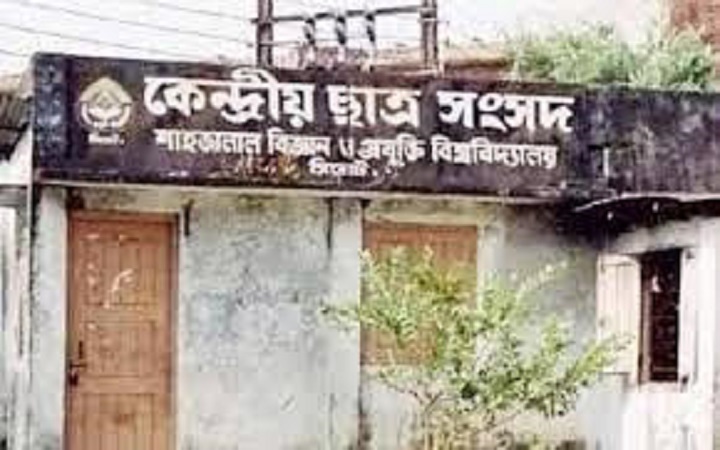 শাকসু নির্বাচনের সামনে  অনি*শ্চয়তার দেয়াল