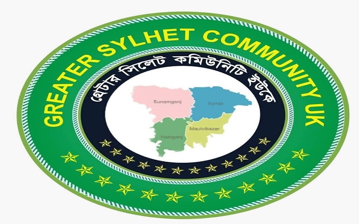 লন্ডনে ১১ অক্টোবর গ্রেটার সিলেট কমিউনিটি ইউকে&rsquo;র সম্মেলন