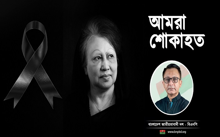 বেগম খালেদা জিয়ার অবদান জাতি চিরকাল শ্রদ্ধা ও কৃতজ্ঞতার সঙ্গে স্মরণ করবে-  খন্দকার আব্দুল মুক্তাদির