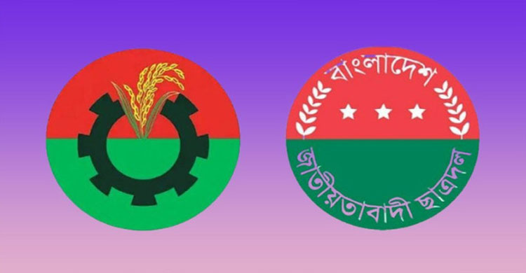 বি এন পি-ছা ত্র দ লে র ২৪ নেতাকর্মী বহিষ্কার