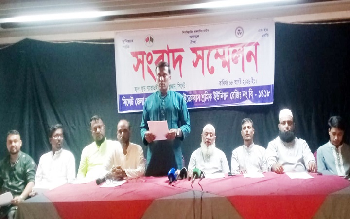 দুই শ্রমিক হ*ত্যার বিচার ও শ্রমিক নেতাদের হ*য়রানি না করার আহ্বান