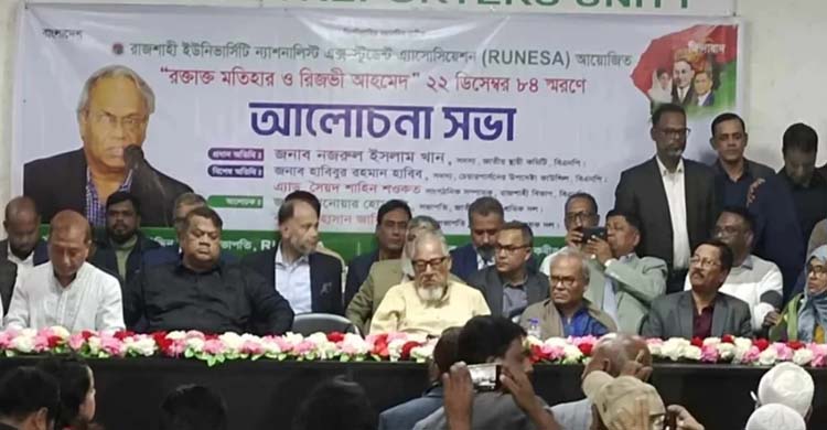 রাষ্ট্রীয় গোয়েন্দা সংস্থা একটি রাজনৈতিক দল গঠনের চেষ্টা চালাচ্ছে: রিজভী