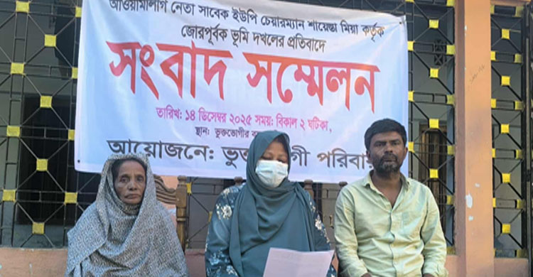 ছাতকে সাবেক চেয়ারম্যান ও আওয়ামীলীগ নেতার বিরুদ্ধে কোটি টাকা মূল্যের ভুমি দখলের অ ভি যো গ