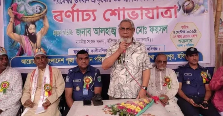 মাধবপুরে শ্রীকৃষ্ণের জন্মাষ্টমীতে বর্ণাঢ্য র&zwnj;্যালি  &lsquo;সত্য-ন্যায় ও মানবতার প্রতিষ্ঠাই হোক জন্মাষ্টমীর অঙ্গীকার&rsquo;