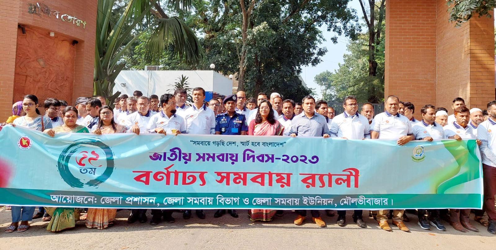 মৌলভীবাজারে পালিত হলো ৫২তম সমবায় দিবস 