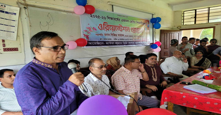 জাউয়া বাজার ডিগ্রি কলেজে ওরিয়েন্টেশন প্রোগ্রাম অনুষ্ঠিত