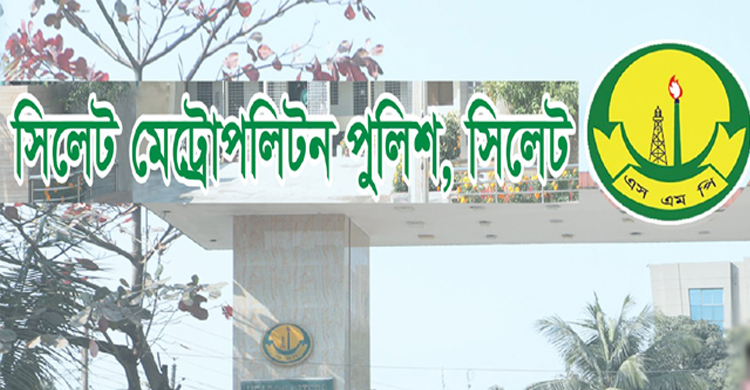 সিলেট মেট্রোপলিটন পুলিশে রদবদল, নয়া কমিশনার আবদুল কুদ্দুছ চৌধুরী